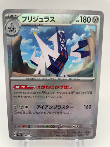 Archaludon 113/187 Reverse Holo Pokeball sv8a Japanese