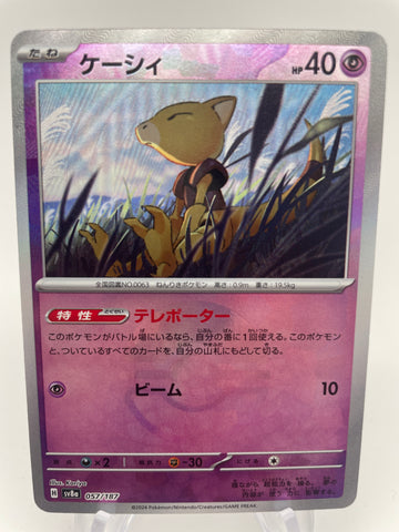 Abra 057/187 Reverse Holo Pokeball sv8a Japanese