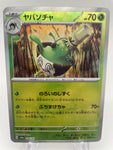 Sinistcha 018/187 Reverse Holo Pokeball sv8a Japanese