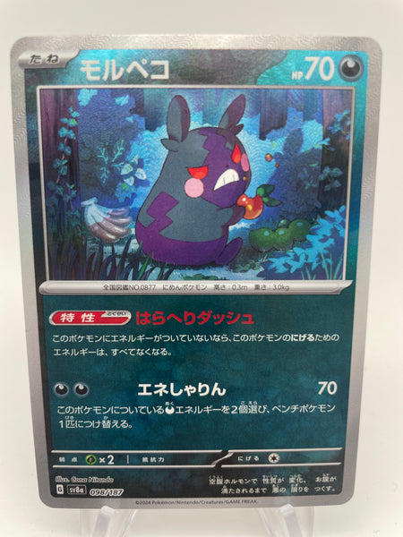 世界121枚 PSA10 モルペコ morpeko プロモ 2020 158 121 Copies Worldwide Psa10 Morpeko Promo 2020 158 | eBay