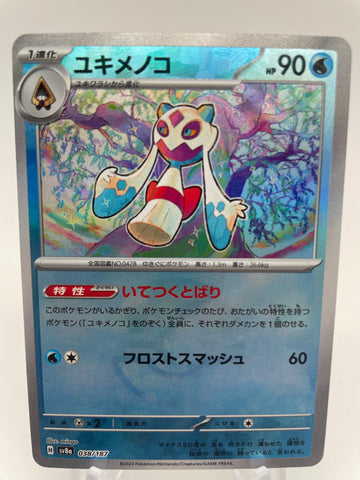 Froslass 038/187 Reverse Holo Pokeball sv8a Japanese