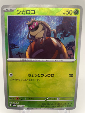 Rellor 013/187 Reverse Holo Pokeball sv8a Japanese