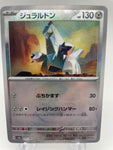 Duraludon 112/187 Reverse Holo Pokeball sv8a Japanese