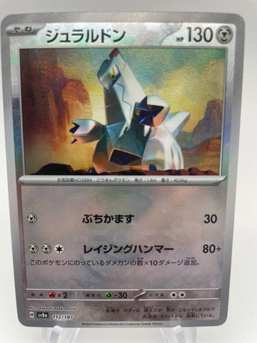 Duraludon 112/187 Reverse Holo Pokeball sv8a Japanese