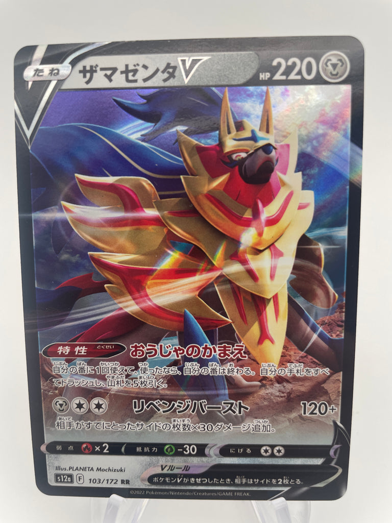 Zamazenta V s12a 103/172 – PokeChalet