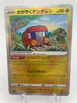 Radiant Chargabug  s12a 039/172 Japanese