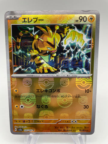 Electabuzz Masterball Reverse Holo 125/165 - Japanese sv2a