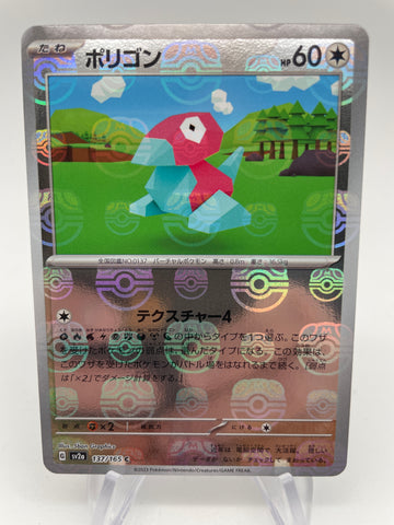 Porygon Masterball Reverse Holo 137/165 - Japanese sv2a