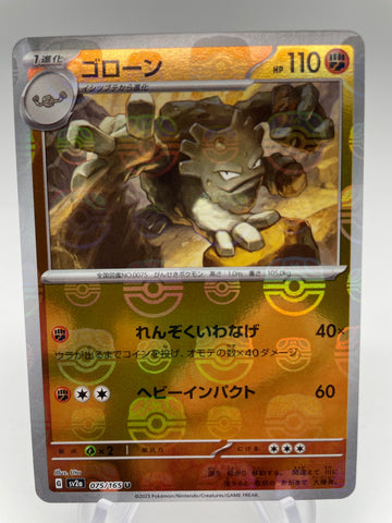 Graveler Masterball Reverse Holo 075/165 - Japanese sv2a