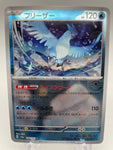 Articuno Reverse Holo Pokeball 144/165 - Japanese sv2a