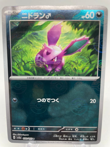 Nidoran Reverse Holo Pokeball 032/165 - Japanese sv2a