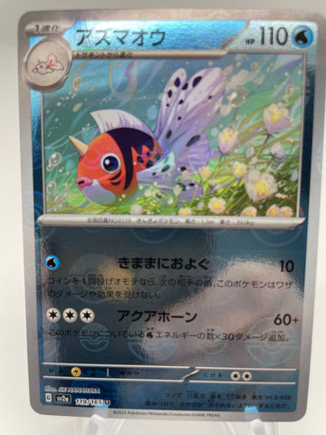 Seaking Reverse Holo Pokeball 119/165 - Japanese sv2a