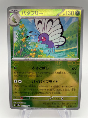 Butterfree Reverse Holo Pokeball 012/165 - Japanese sv2a