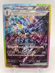 Ceruledge ex 203/187 SAR Special Art Rare sv8a Japanese