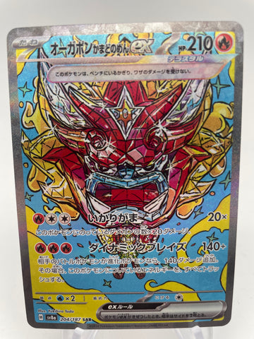 Hearthflame Mask Ogerpon ex 204/187 SAR Special Art Rare sv8a Japanese