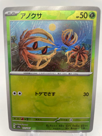 Bramblin 011/187 Reverse Holo Masterball sv8a Japanese