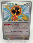 Fan Rotom 131/187 Reverse Holo Masterball sv8a Japanese