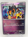 Iron Boulder 077/187 Reverse Holo Masterball sv8a Japanese