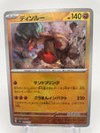 Ting-Lu 089/187 Reverse Holo Masterball sv8a Japanese