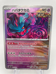 Flutter Mane 072/187 Reverse Holo Masterball sv8a Japanese