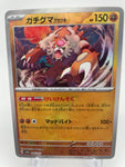 Bloodmoon Ursaluna 085/187 Reverse Holo Masterball sv8a Japanese