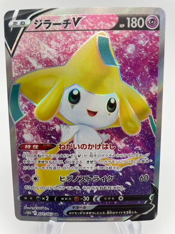 Jiriachi V s10d 071/067