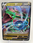 Rayquaza V s12a 107/172 Japanese