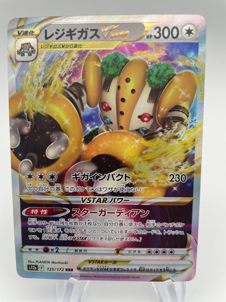 Regigigas Vstar s12a 125/172 Japanese PokeChalet Regigigas Vstar s12a 125/172 Japanese PokeChalet