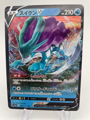 Suicune V s12a 024/172
