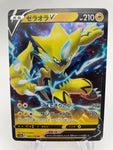 Zeraora V s12a 040/172 Japanese