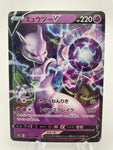 Mewtwo V s12a 050/172 Japanese