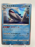 Wailord S4 019/100 - Japanese