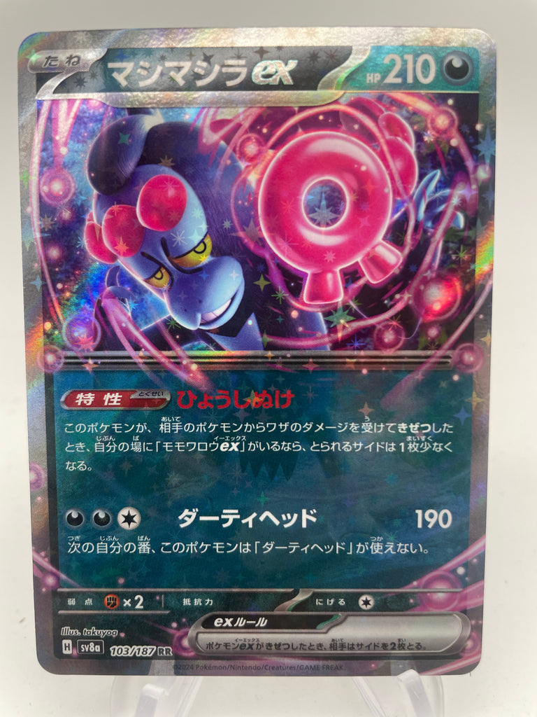 munkidori pokemon card price Munkidori ex 103/187 Regular Rare sv8a Japanese – PokeChalet