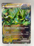 Iron Thorns ex 056/187 Regular Rare sv8a Japanese