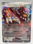 Bloodmoon Ursaluna ex 134/187 Regular Rare sv8a Japanese