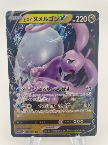 Hisuian Goodra s10a 056/071