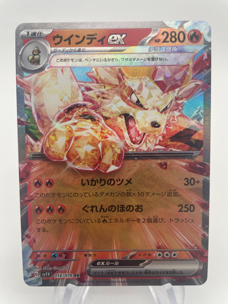 Arcanine ex 016/078 sv1V Japanese – PokeChalet