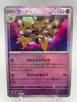 Alakazam 059/187 Reverse Holo Pokeball sv8a Japanese