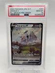 PSA10 Pokemon 267/S-P Arceus V  Pokemon Legends Arceus Japanese Promo