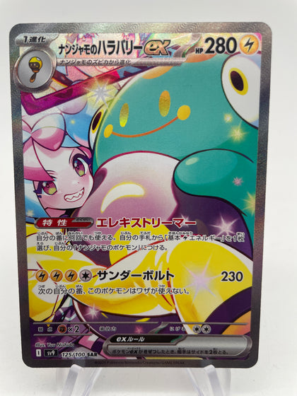 Iono's Bellibolt ex - 125/100 - SV9 Special Art Rare SAR