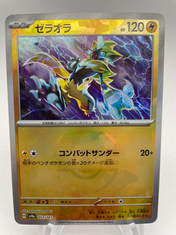 Zeraora 053/187 Reverse Holo Masterball sv8a Japanese