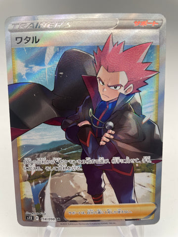 Lance s12 (114/098) Full Art Trainer Japanese