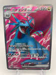 Salamence ex 119/100 - SV9 Super Rare