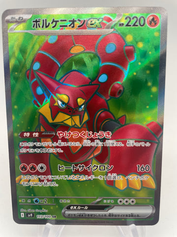 Volcanion ex 113/100 - SV9 Super Rare