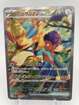 Hop's Zacian ex 128/100 - SV9 Special Art RAre