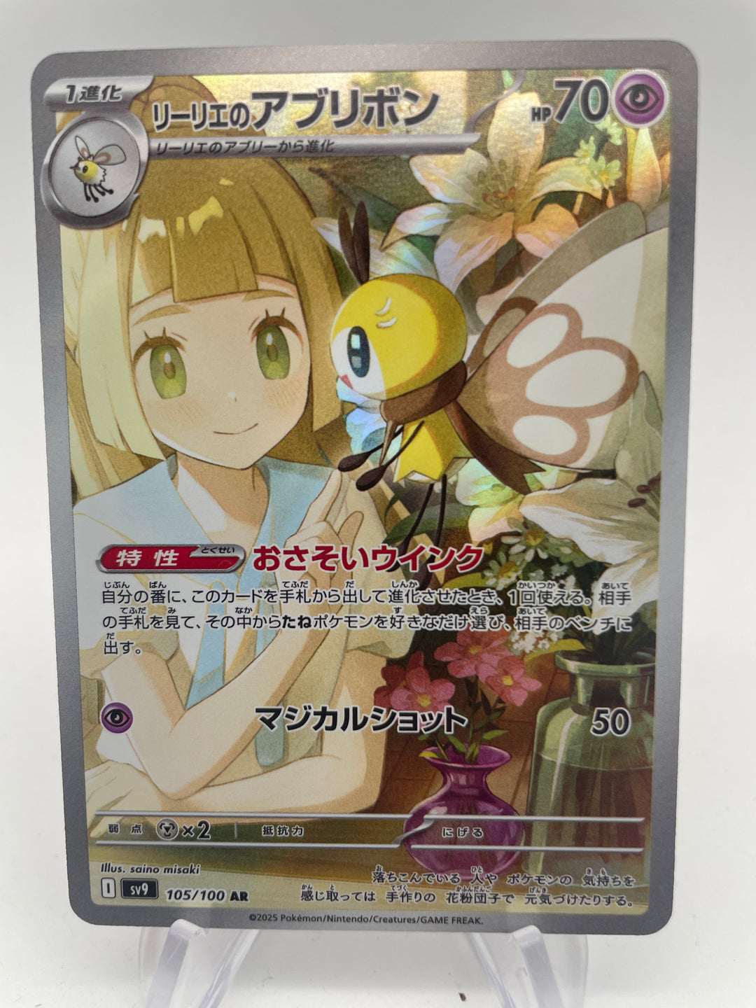 ポケモンカードゲーム バトルパートナーズ AR コンプリートセ