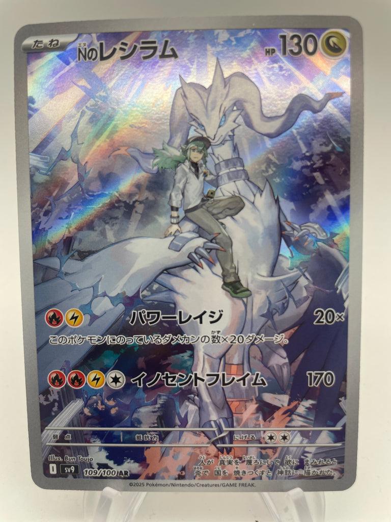 N's Reshiram 109/100 - SV9 Art Rare Japanese PokeChalet N's Reshiram 109/100 - SV9 Art Rare Japanese PokeChalet