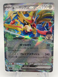 Hop's Zacian ex - 069/100 - SV9 Regular Rare