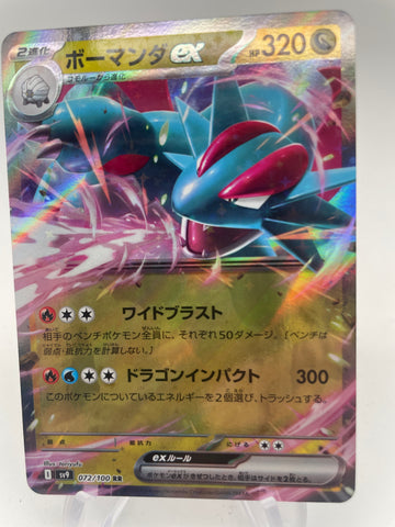 Salamence ex - 072/100 - SV9 Regular Rare