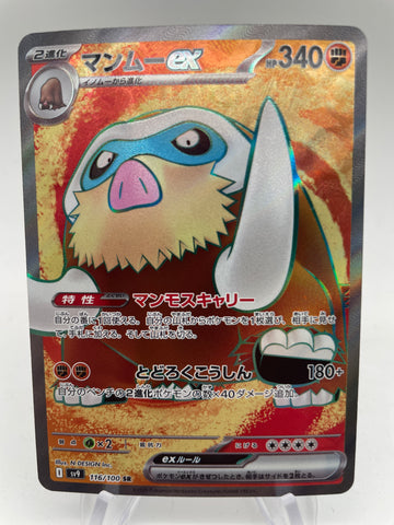 Mamoswine ex 116/100 - SV9 Full Art Pokemon - Japanese